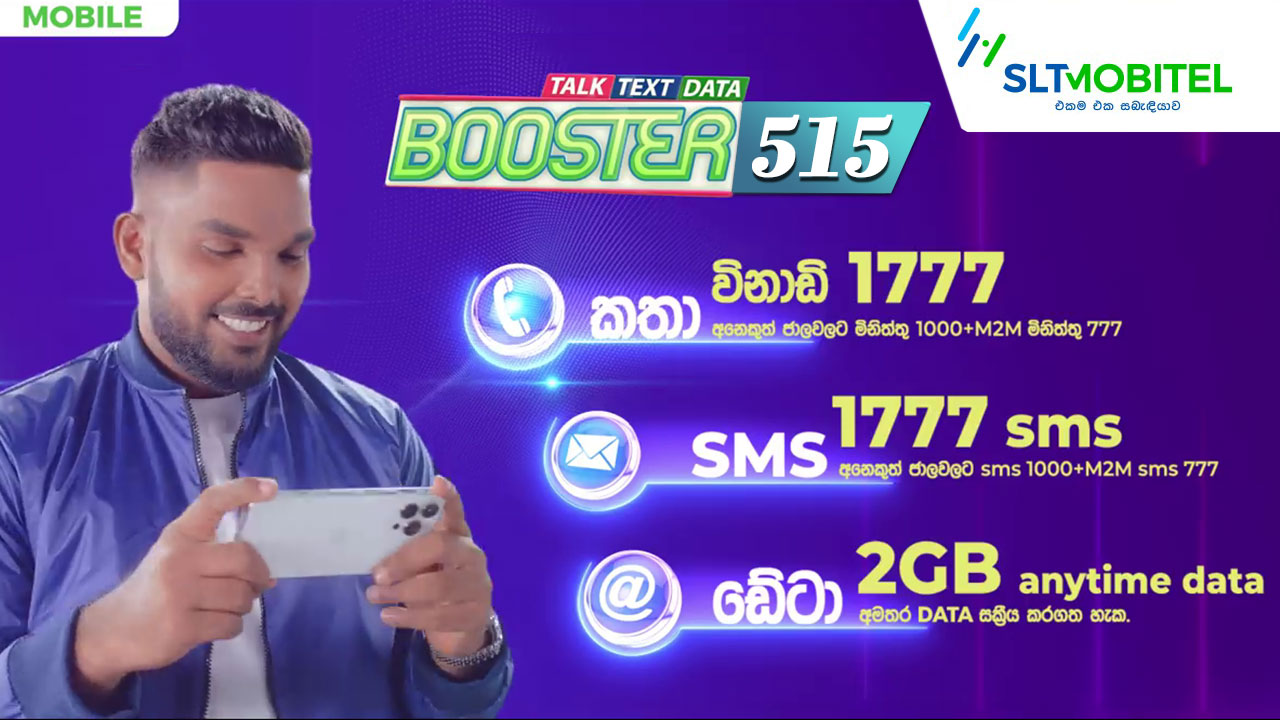 mobitel-booster-529-package-sri-lanka-telecoms