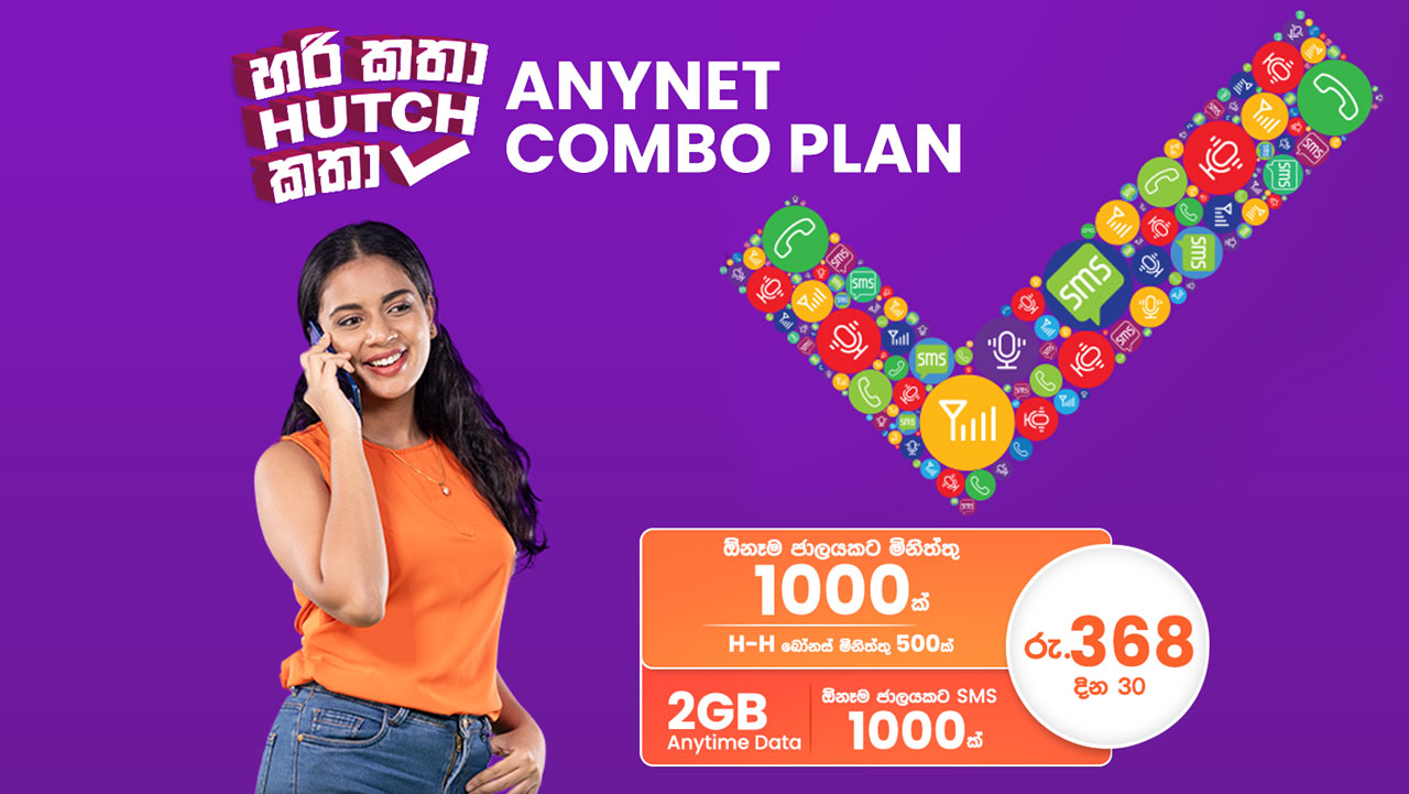 Hutch Hari Katha Combo Package Sri Lanka